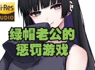 对老公的惩罚游戏