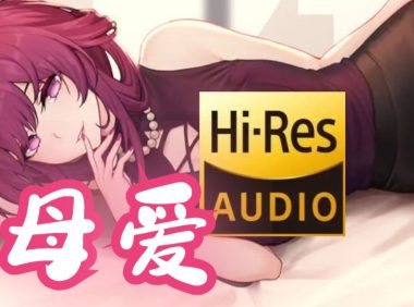 母亲节限定♥来自妈妈的宠溺♥抱抱♥亲亲♥掏耳♥安慰